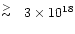 $\mbox{$\stackrel{\scriptstyle >}{\scriptstyle \sim}~$ }3\times 10^{18}$