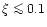 $\xi \mathrel{\mathchoice {\vcenter{\offinterlineskip\halign{\hfil
$\displaystyl...
...\offinterlineskip\halign{\hfil$\scriptscriptstyle ...