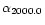 $\rm\alpha_{2000.0}$