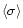 $ \langle\sigma\rangle$