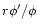 $r
\phi' / \phi$