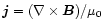 ${\vec j} = (\nabla \times
{\vec B})/ \mu_{0}$