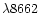 $\lambda8662$