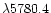 $\lambda 5780.4$