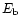 $E_{\rm b}$