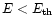 $E<E_{\rm th}$