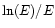 $\ln(E)/E$