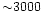 ${\sim}3000$