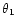$\theta_1$