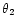 $\theta_2$