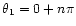 $\theta_1=0 + n\pi$