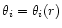 $\theta_i=\theta_i(r)$