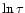 $\ln \tau$