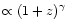 $\propto (1+z)^{\gamma}$