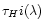 $\tau_H{\sc i} (\lambda)$