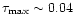$\tau_{{\rm max}} \sim 0.04$