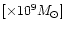 $ [\times 10^9 M_{\odot}] $