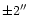 $\pm 2''$