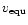 $v_{\rm equ}$