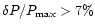 $\delta P/P_{\rm max} > 7\%$