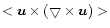 $<\vec{u} \times (\bigtriangledown \times \vec{u})>$