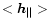 $<{\vec h}_{\vert\vert}>$