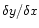 $\delta y/\delta x$