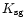 $K_{\rm sg}$