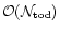 $\mathcal{O}
(\mathcal{N}_{\rm tod})$