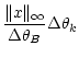 $\displaystyle {\Vert x \Vert _{\infty} \over \Delta \theta _{B} }\Delta \theta_k$