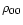$\rho_{00}$