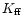 $K_{\rm ff}$