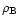$\rho_{\rm B}$