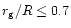 $r_{\rm g}/R\leq0.7$