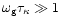 $\omega _{\rm g}\tau _\kappa \gg 1$