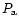 $P_{\rm a}$