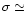 $\sigma \simeq$