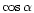 $\cos \alpha$