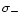 $\sigma_{-}$