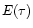 $E(\tau)$