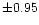 $\pm 0.95$