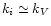 $k_{i} \simeq k_{V}$