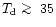 $T_{\rm d}
\mathrel{\mathchoice {\vcenter{\offinterlineskip\halign{\hfil
$\disp...
...offinterlineskip\halign{\hfil$\scriptscriptstyle ...