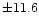 $\pm11.6$
