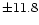 $\pm11.8$