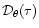 ${\cal D}_{\theta}(\tau)$