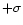 $+\sigma$