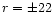 $r= \pm 22$