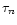 $\tau_{n}$