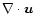 $\nabla\cdot {\vec u}$